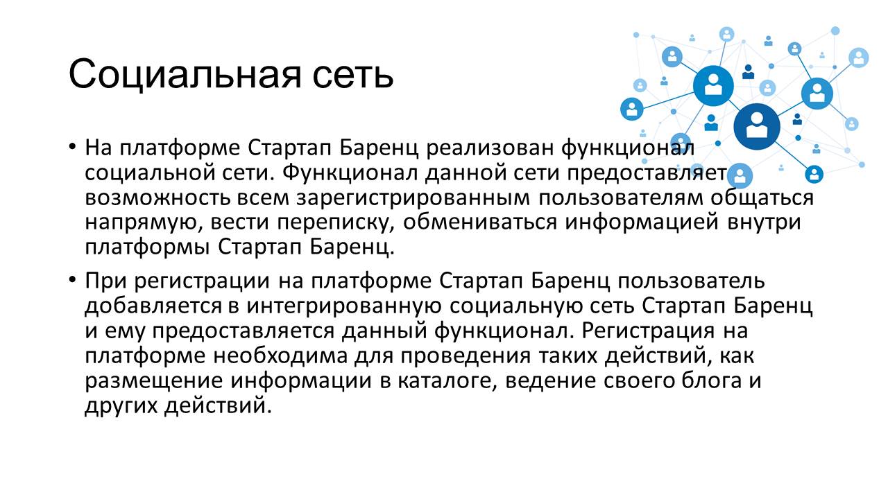 Презентация стр 10