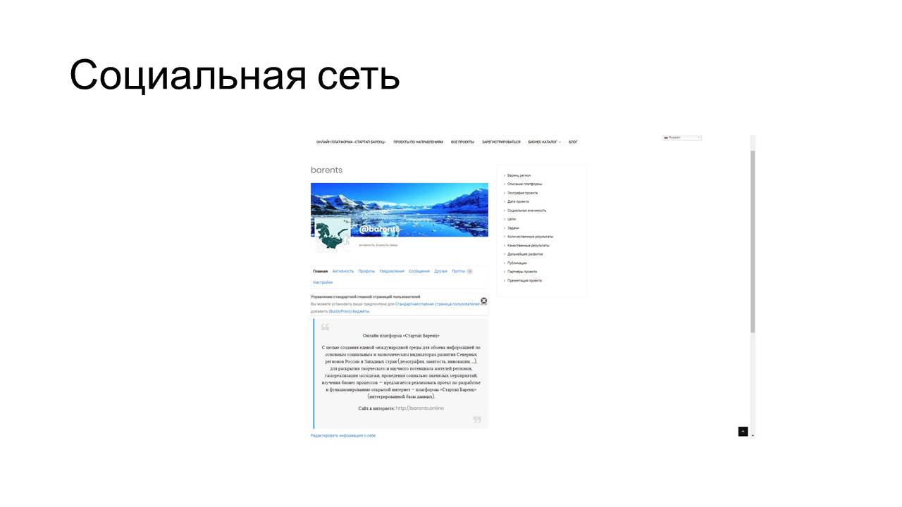 Презентация стр 11