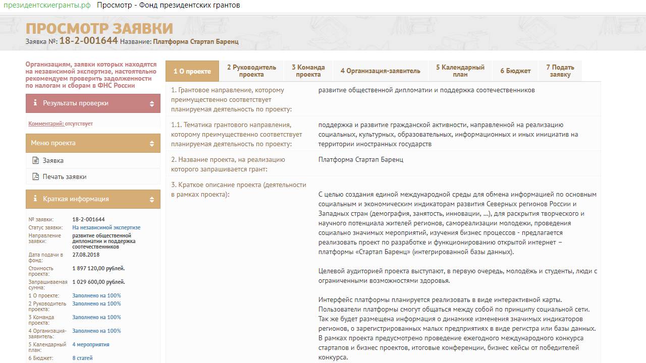 Презентация стр 15