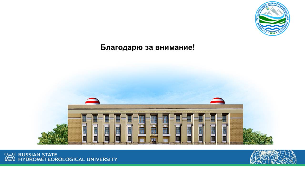 Презентация стр 16