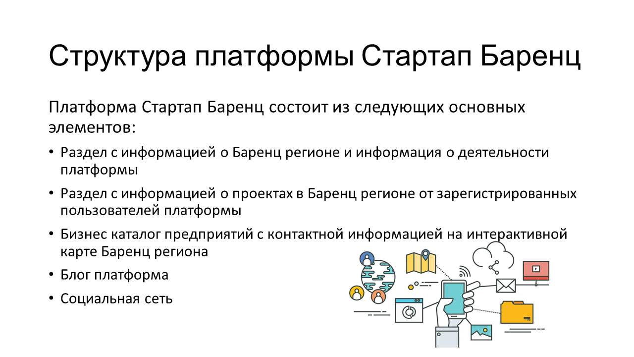 Презентация стр 1