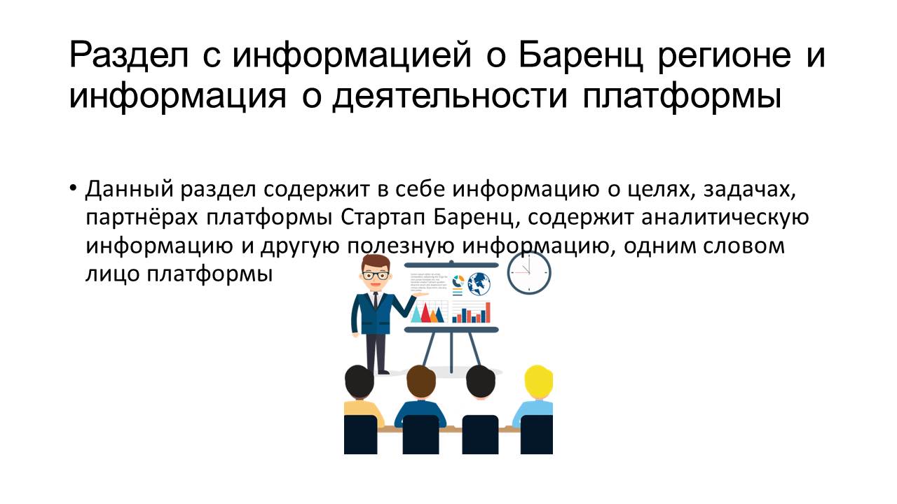 Презентация стр 2