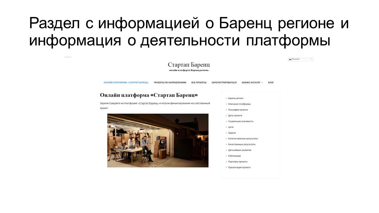 Презентация стр 3