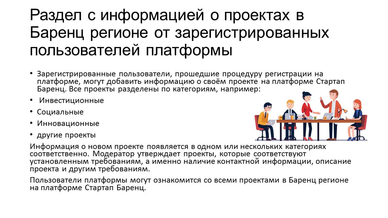 Презентация стр 4