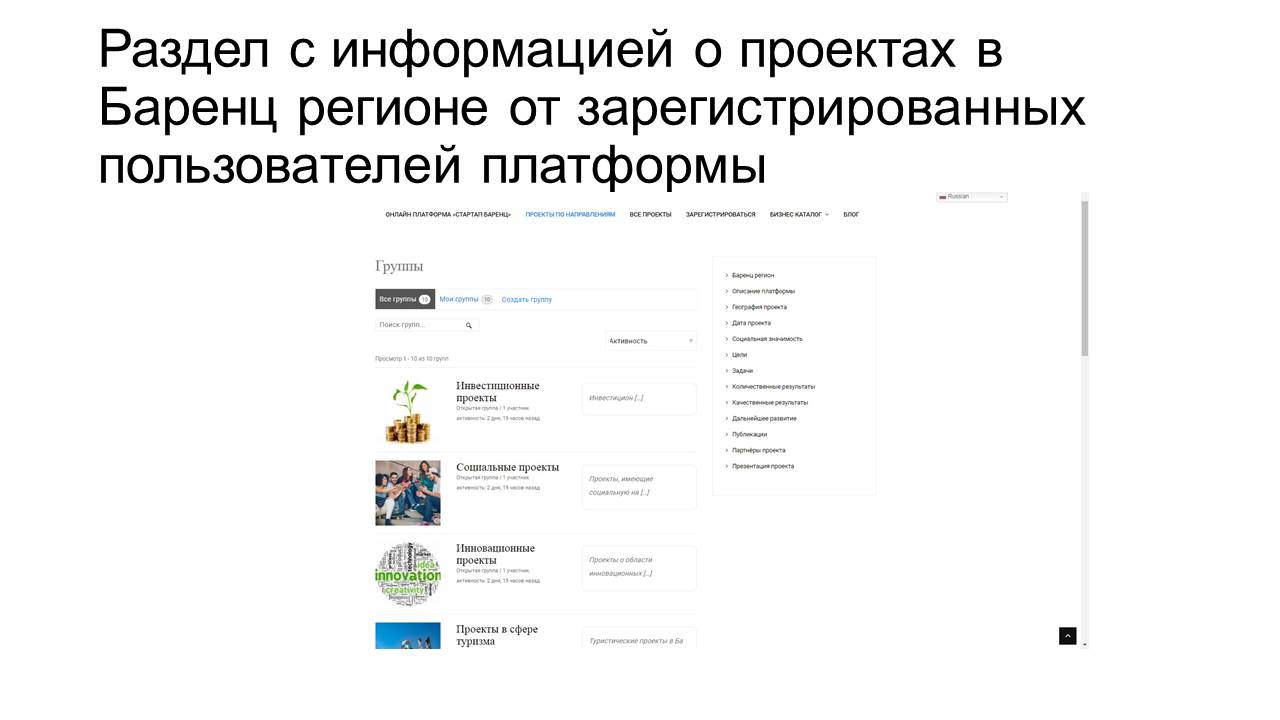 Презентация стр 5