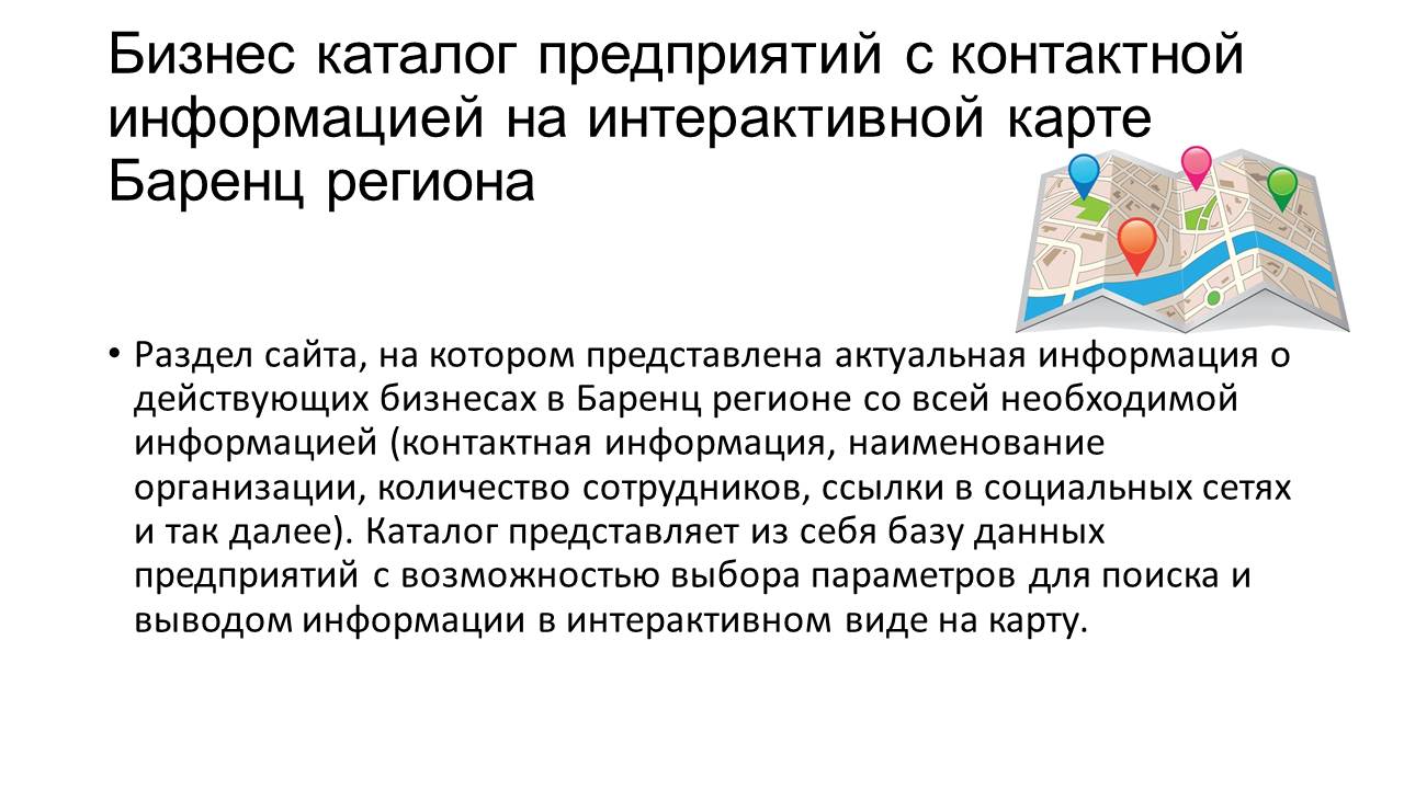 Презентация стр 6