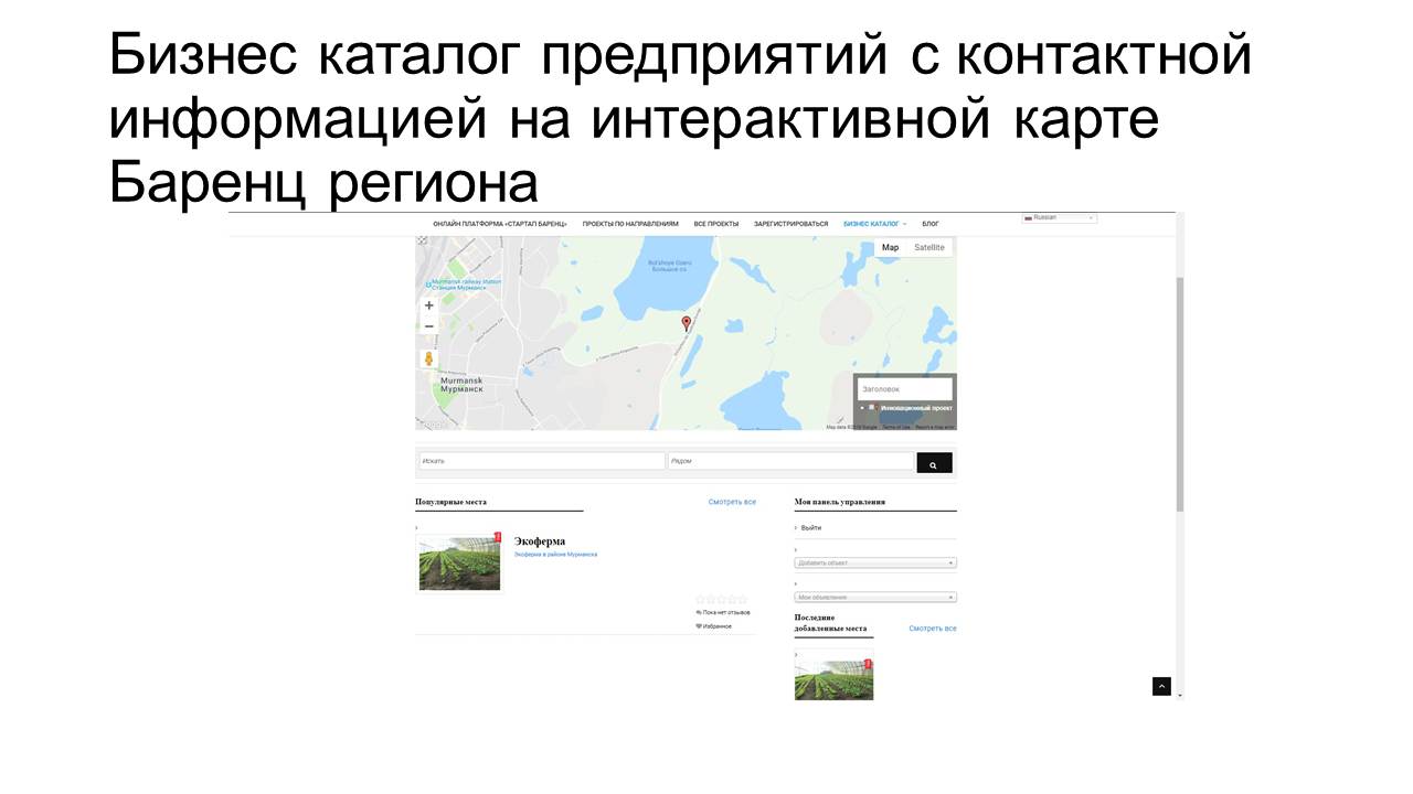 Презентация стр 7