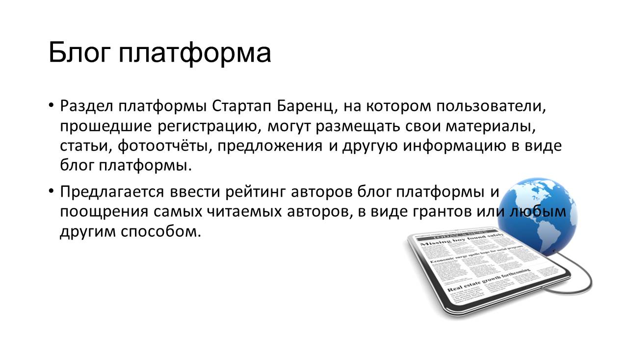 Презентация стр 8