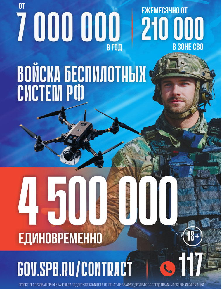 Служба в войсках беспилотных систем РФ