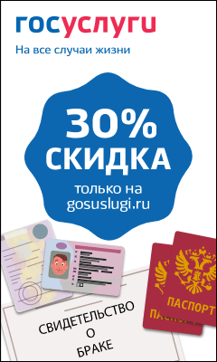 Госуслуги