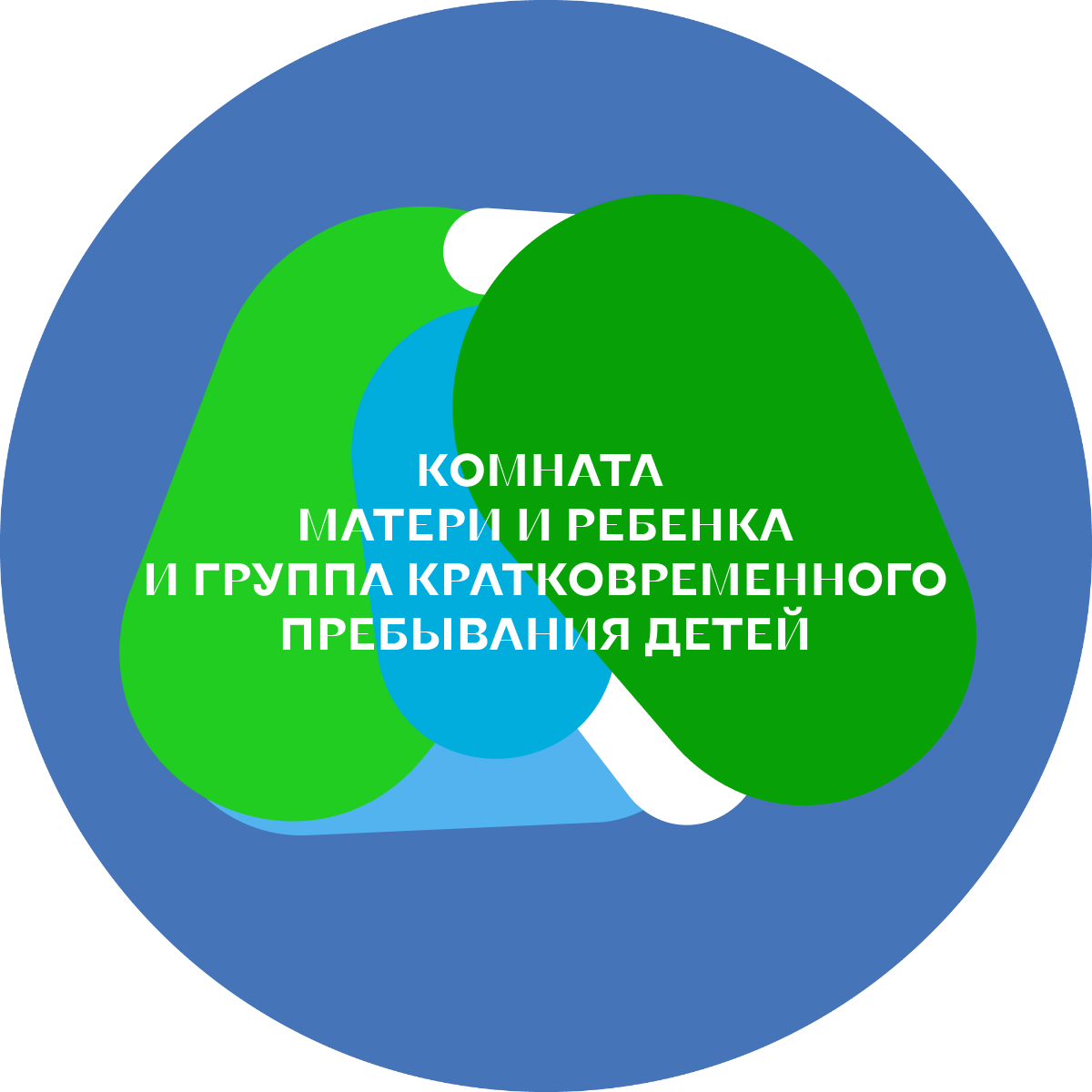 Комната матери и ребенка