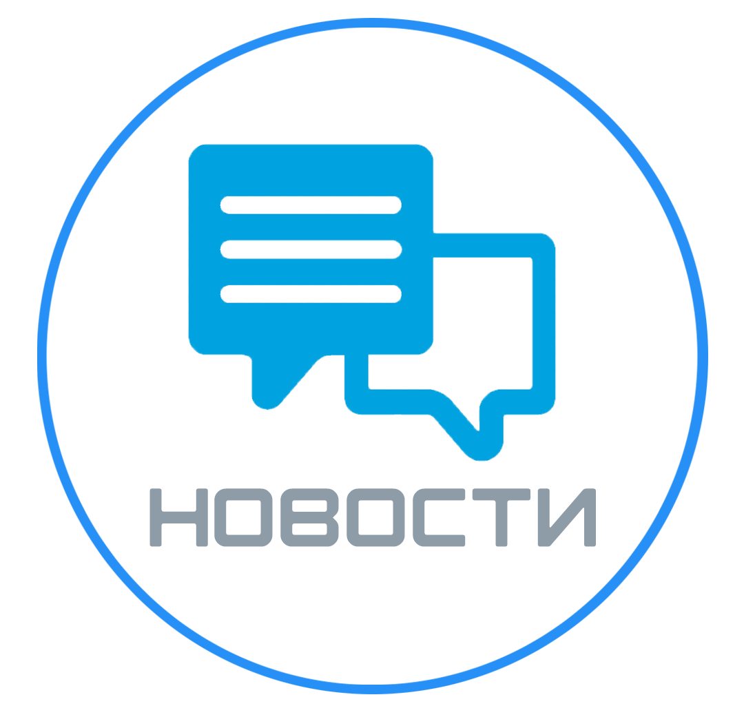 Новости и объявления