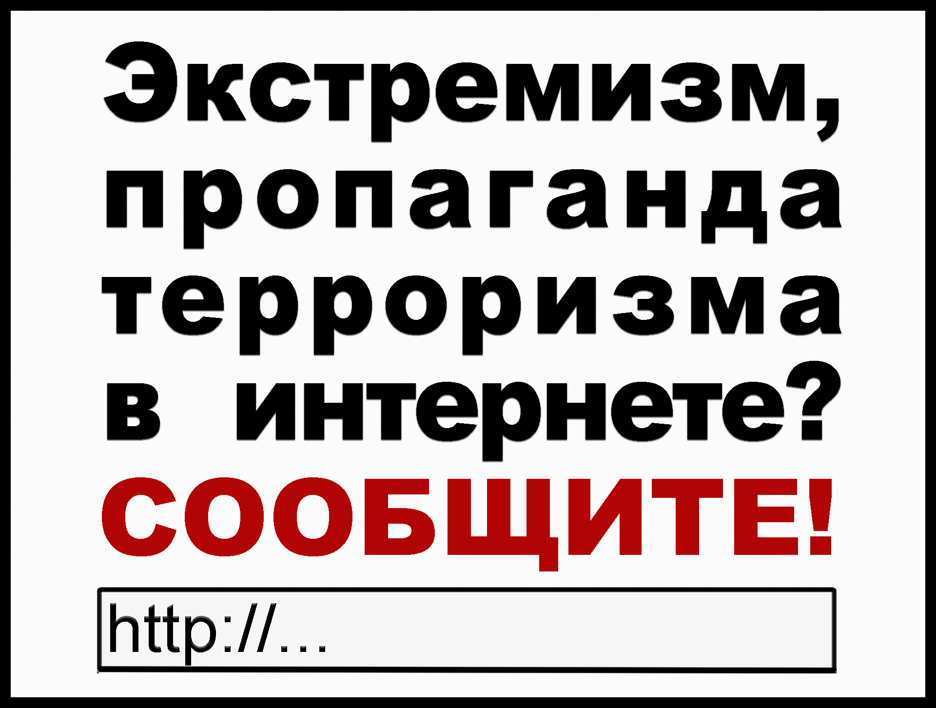 Форма для обращения граждан
